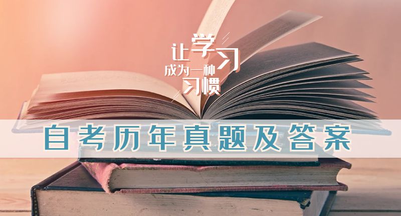 2024年4月自考學(xué)前教育原理00398真題及答案