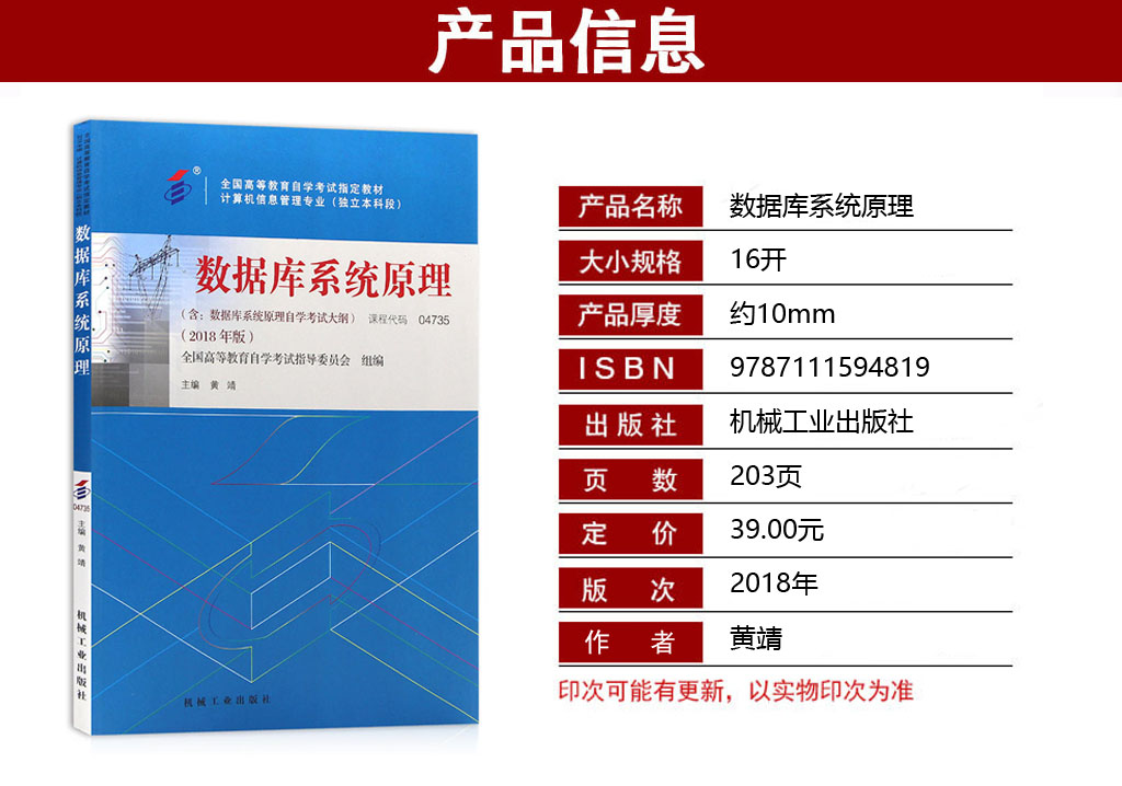 自考04735數(shù)據(jù)庫系統(tǒng)原理教材