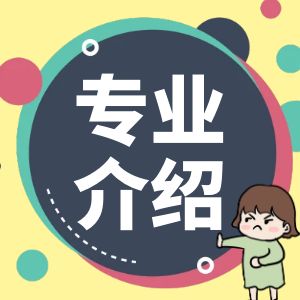合肥工業(yè)大學(xué)自考招生簡(jiǎn)介
