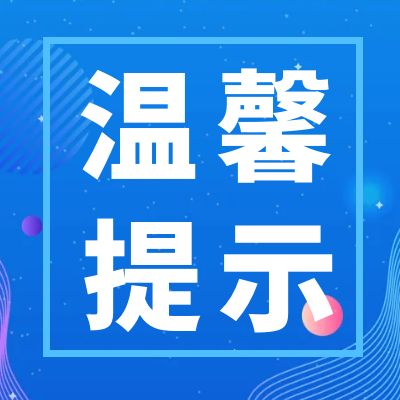 2024年上半年安徽師范大學自考本科畢業(yè)生申請學士學位的通知