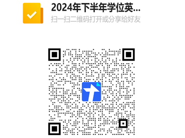 蚌醫(yī)大學(xué)位英語報(bào)名表.png
